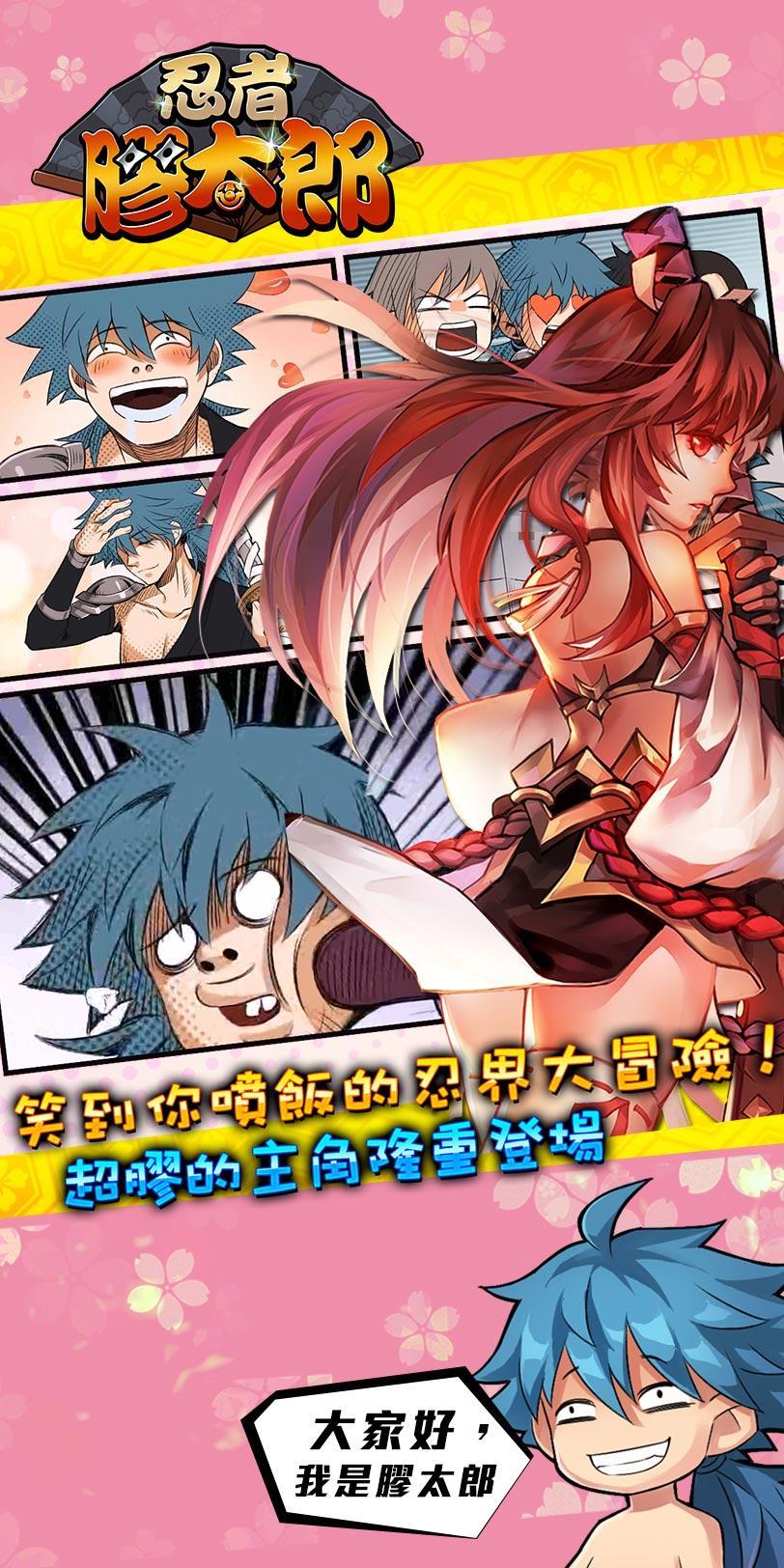 忍者膠太郎 張達明 蝦頭超爆笑配音for Android Apk Download 忍者膠太郎 張達明 蝦頭超爆笑配音for Android Apk Download