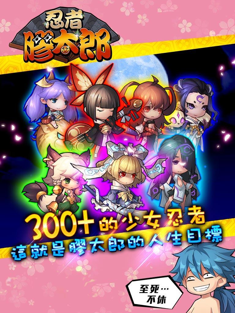 忍者膠太郎 張達明 蝦頭超爆笑配音for Android Apk Download 忍者膠太郎 張達明 蝦頭超爆笑配音for Android Apk Download