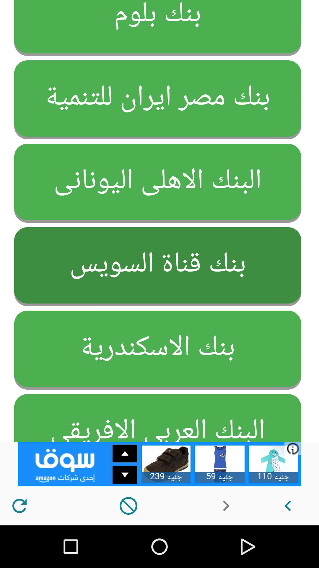 اسعار العملات فى مصر بالبنوك For Android Apk Download