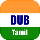 Videos for Dubs Tamil アイコン