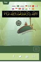 Prophet Muhammed poster