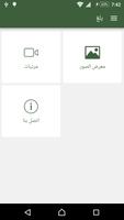 بلغ screenshot 1