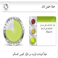 فواتير الكهرباء و الغاز - مصر Ekran Görüntüsü 3