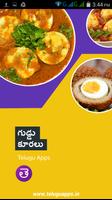 Egg Masala Curry Telugu గుడ్డు ポスター