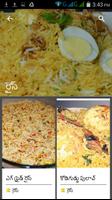 Egg Masala Curry Telugu గుడ్డు capture d'écran 2