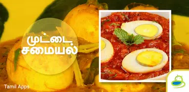 Egg Recipes in Tamil
