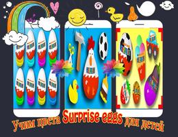 Poster Учим цвета Surprise eggs для детей