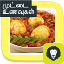 Egg Recipes Collection Egg Fry Egg Chilli Tamil APK
