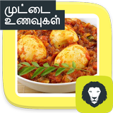 Egg Recipes Collection Egg Fry Egg Chilli Tamil icône