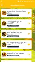 Egg Recipes Collection Egg Fry Egg Chilli Tamil Poster
