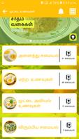 Egg Recipes Collection Egg Fry Egg Chilli Tamil 스크린샷 3