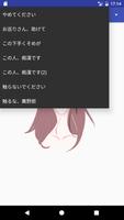 痴漢撃退アプリ『触ると危険』 screenshot 2