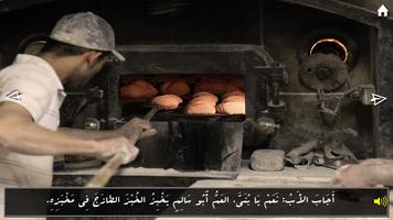 برنامه‌نما فادي يصنع الكعك (قصص الروضة) عکس از صفحه