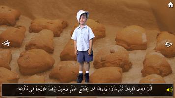 برنامه‌نما فادي يصنع الكعك (قصص الروضة) عکس از صفحه