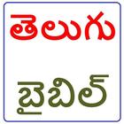 Telugu Bible иконка