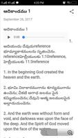 Telugu Bible скриншот 2