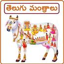 Telugu Mantralu APK