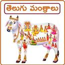 Telugu Mantralu-APK