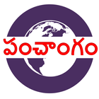 పంచాంగం Panchangam Telugu icône