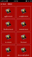 Tamil Bible Audio capture d'écran 1