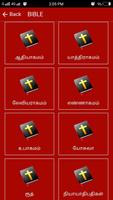 Tamil Bible Audio スクリーンショット 1