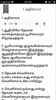 Tamil Bible Audio capture d'écran 2