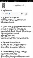 Tamil Bible Audio 截圖 2