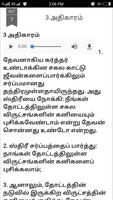 Tamil Bible Audio capture d'écran 3