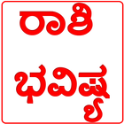 Kannada Rashi Bhavishya 2018 Zeichen