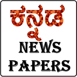 Kannada News papers icône