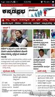 Kannada News papers ảnh chụp màn hình 1