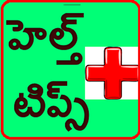 Health Tips In Telugu иконка