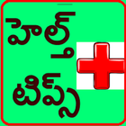 Icona Health Tips In Telugu