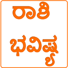 Kannada Rashi Bhavishya icône