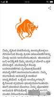 Kannada Rashi Bhavishya ảnh chụp màn hình 2