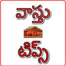 Vastu Sastra In Telugu aplikacja