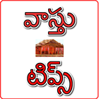 Vastu Sastra In Telugu ícone
