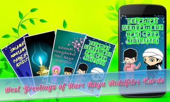 Hari Raya Greetings Card Plakat