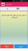 اسئله زراعيه ảnh chụp màn hình 3