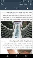 ثقف نفسك ảnh chụp màn hình 1