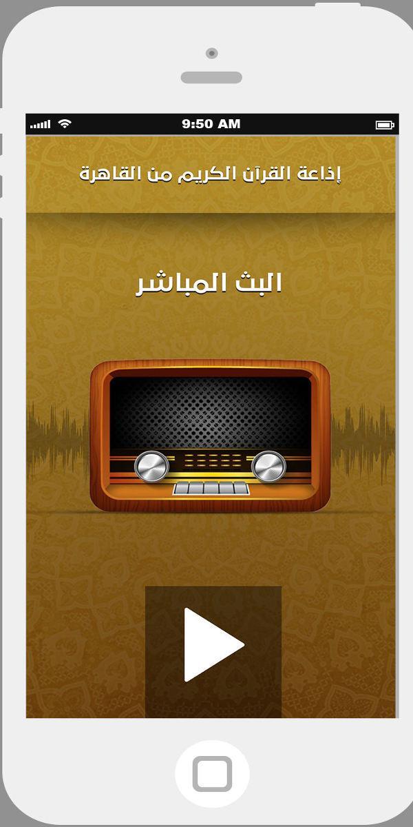 Live Broadcasting of Quran Kareem Radio from Cairo for Android - APK  Download