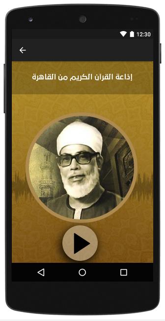 Live Broadcasting of Quran Kareem Radio from Cairo for Android - APK  Download