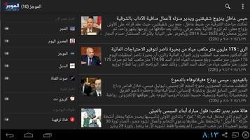 اخبار مصر الان screenshot 2