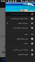 شاليهات للبيع والتصييف بمصر Screenshot 3