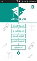 نتائج الإمتحانات فى مصر 포스터