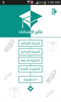 نتائج الإمتحانات فى مصر โปสเตอร์