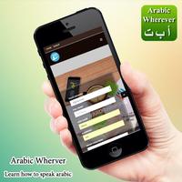 Arabic wherever screenshot 3