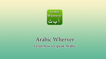 Arabic wherever capture d'écran 1