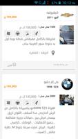 1 Schermata سيارات مستعملة مصر