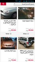 3 Schermata سيارات مستعملة مصر